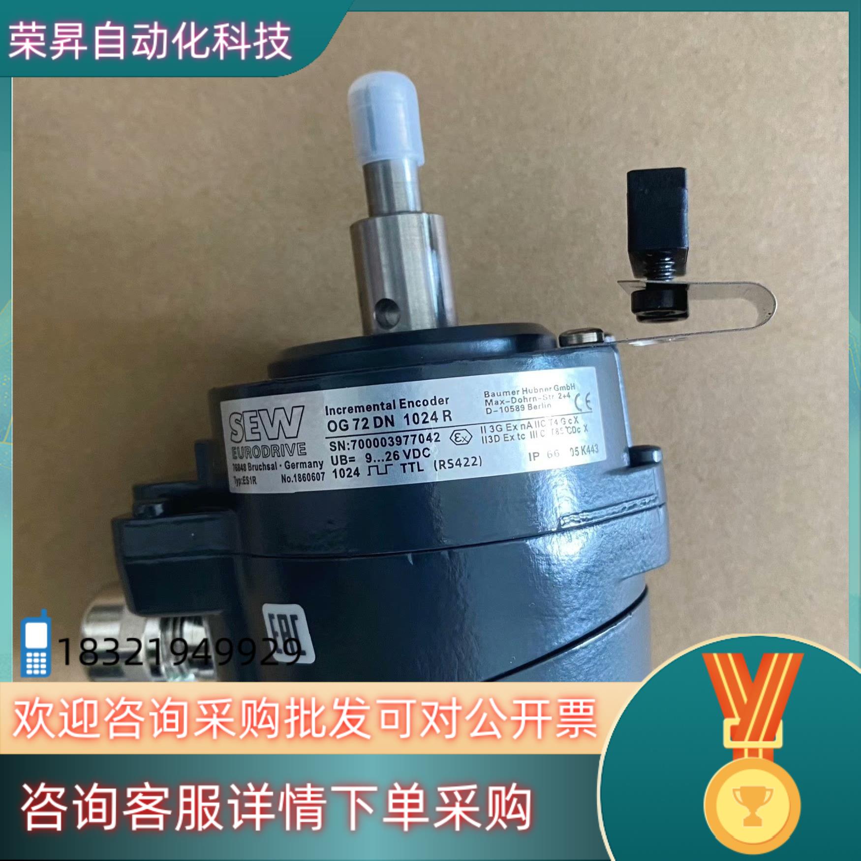 现货SEW编码器ES1R OG72 DN1024R德国赛威全新原