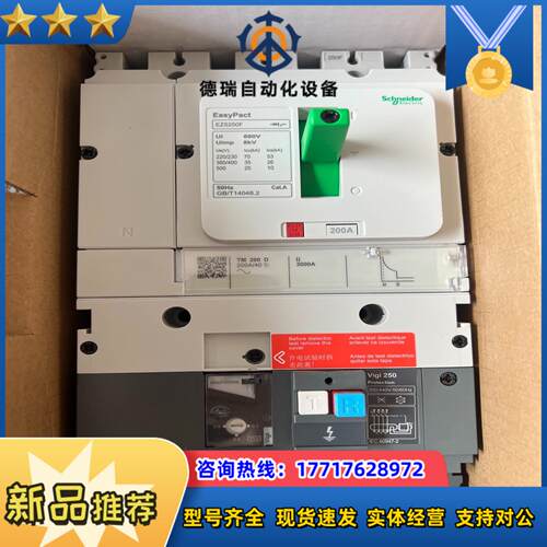 EZS250F4200EL EZS漏电断路器200A，议价