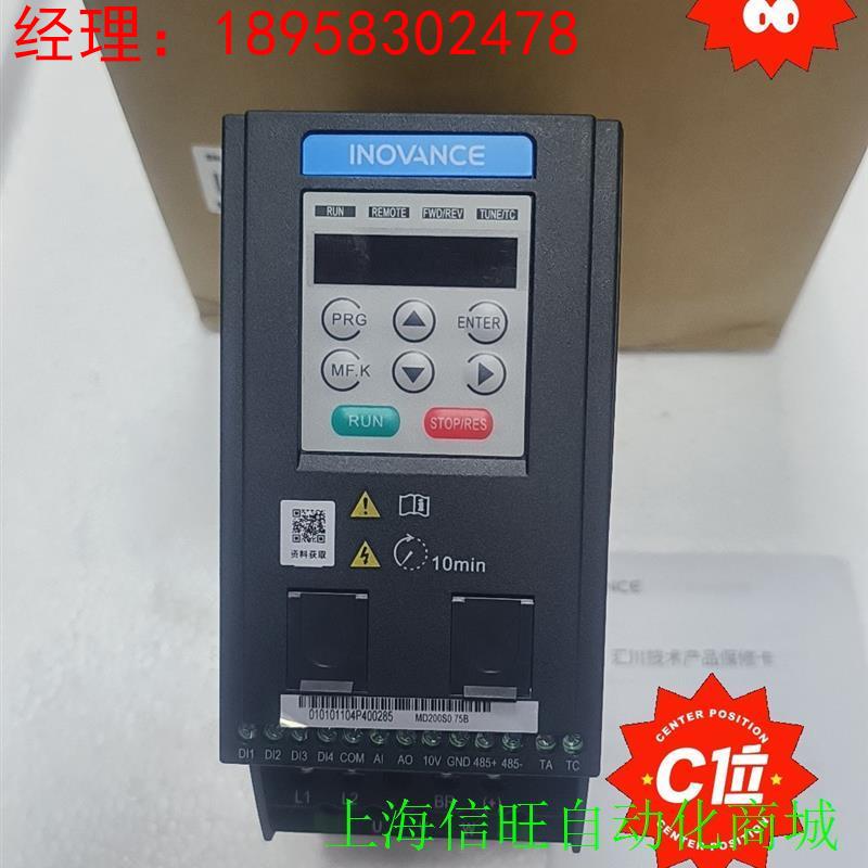 带包装汇川变频器0.75KW 220V议价