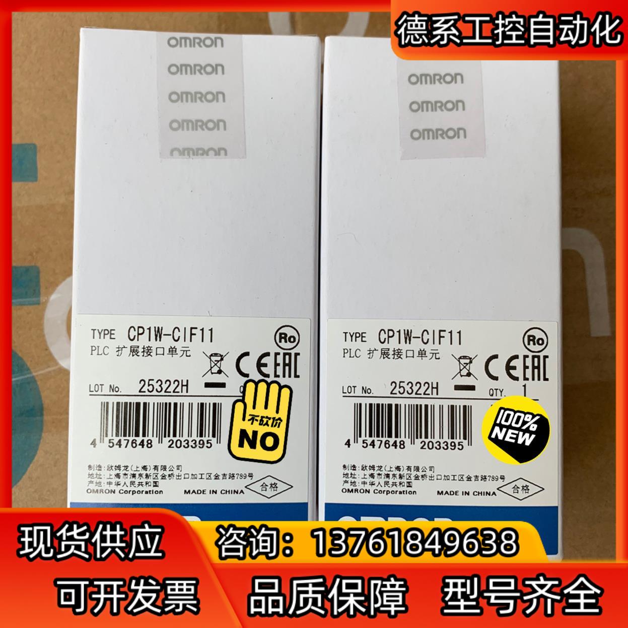 CP1W-CIF01 CIF11 CIF12 CIF41欧姆