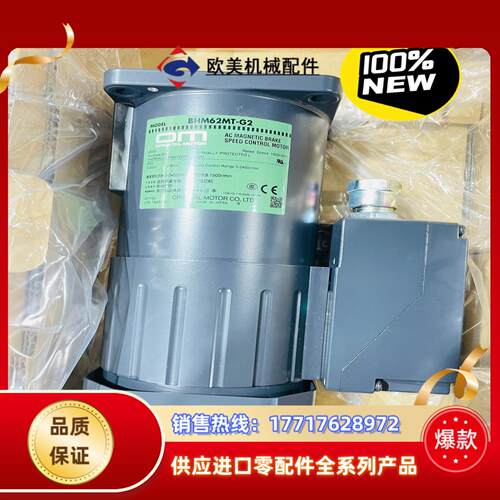 东方orientalmotor马达，型号BHM62MT-G2议价