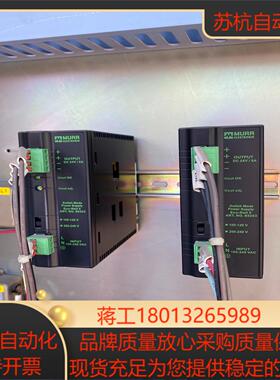 德国穆尔MURR电源85303 24V5A 成色靓