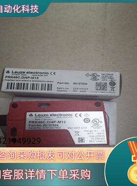 现货PRK46C.D/4P-M12 50127024 LEUZE