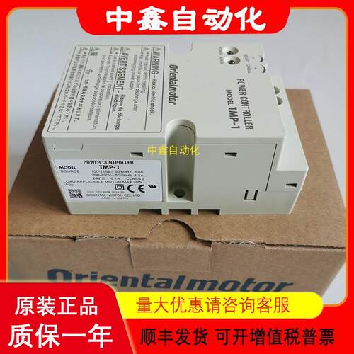 东方马达控制器调速器MSP101 TMP-1 ES01 ES02 MSP-2W MSC-1议价
