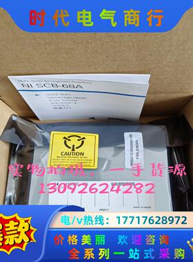 NI SCB-68A SCB-68 SCB-100A SHC议价