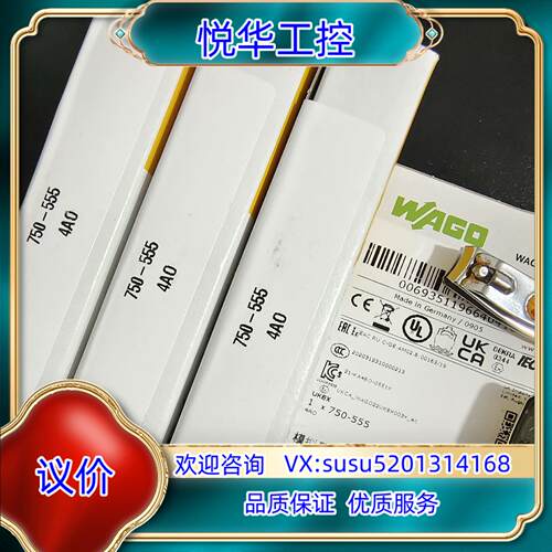 万可模块750-555现货30个22-23年全新可单独议价