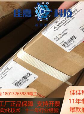 全新原装正品leuze劳易测对射光幕MLC300T40-60