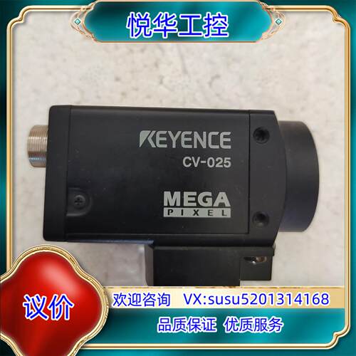原装基恩士工业相机CV-025议价