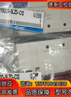 SY9320-5LZD-C12