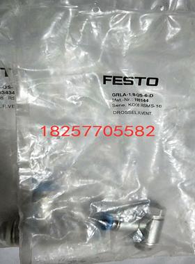 FESTO/费斯托 节流阀 GRLA-1/8-QS-6-D 193144  193158
