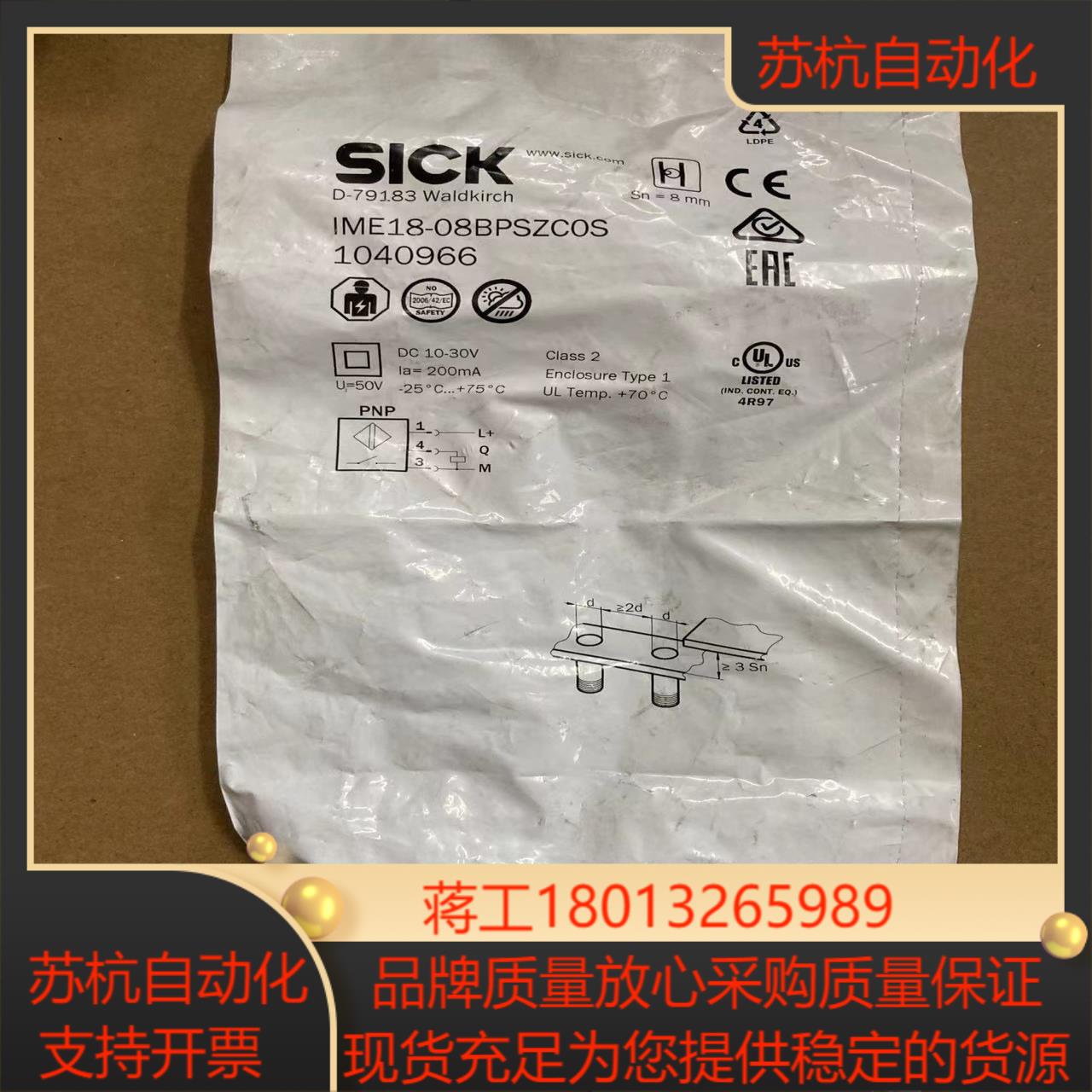 全新原装SICK接近开关IME18-08BPSZC0S