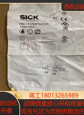 全新原装SICK接近开关IME18-08BPSZC0S