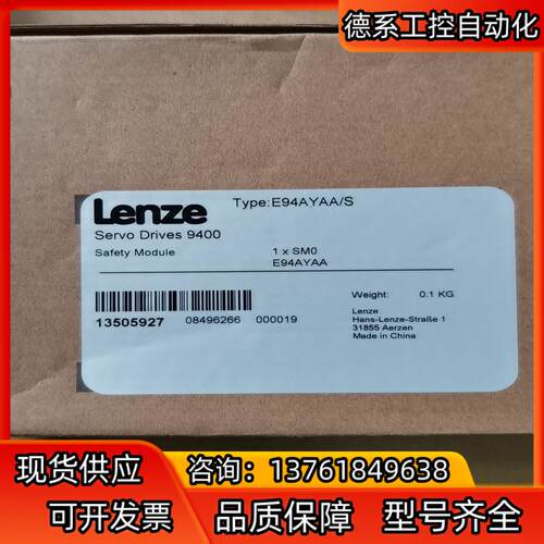 全新伦茨安全模块E94AYAA，全新原装正品需要的老板请滴滴