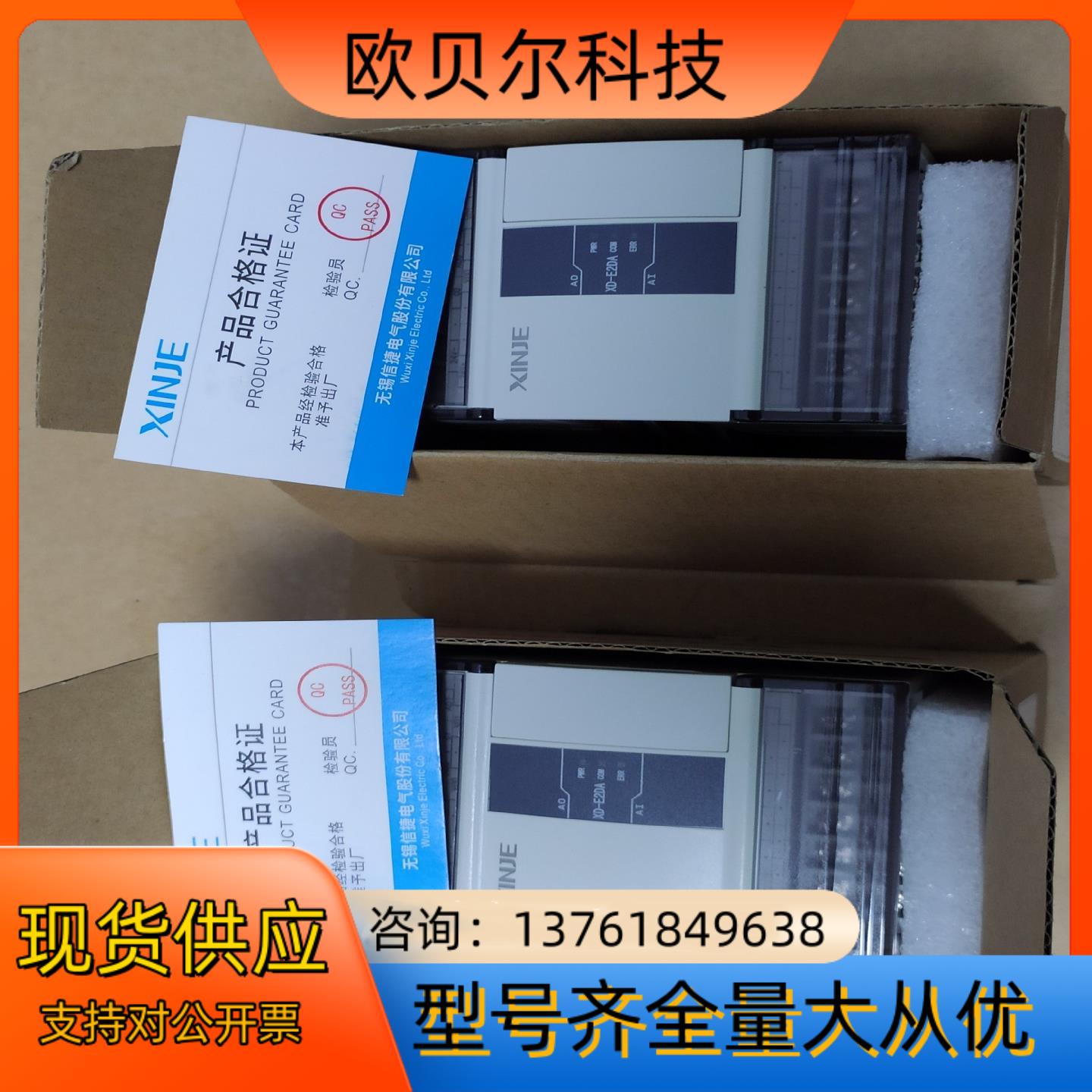 信捷PlcXD-E2DA全新机