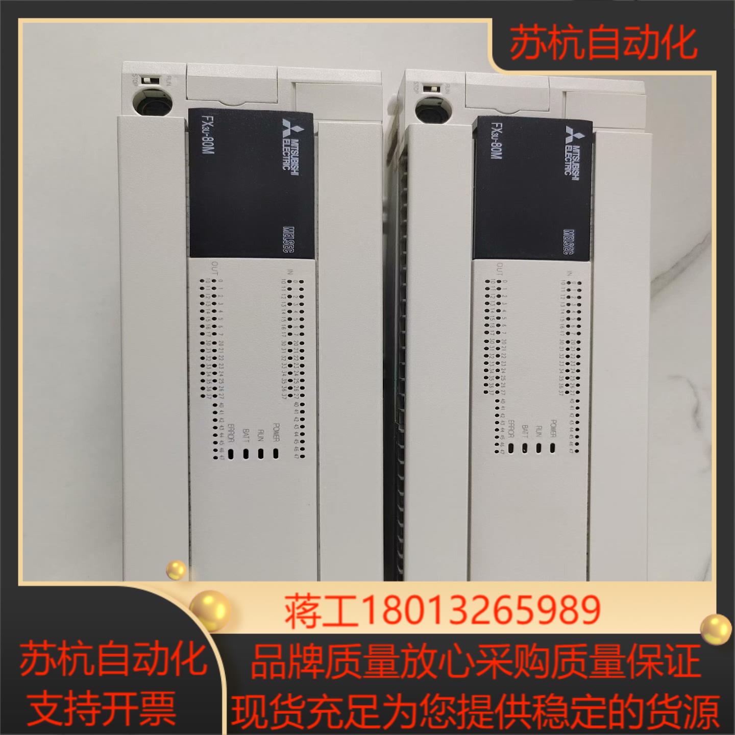 FX3U-80MRES-A 三菱PLC各项功能