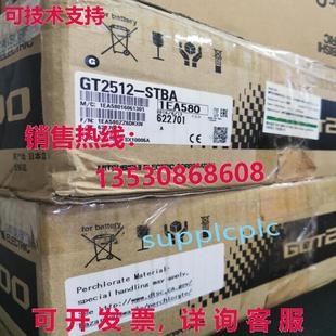 STBA GT2512 原装 供应触摸屏