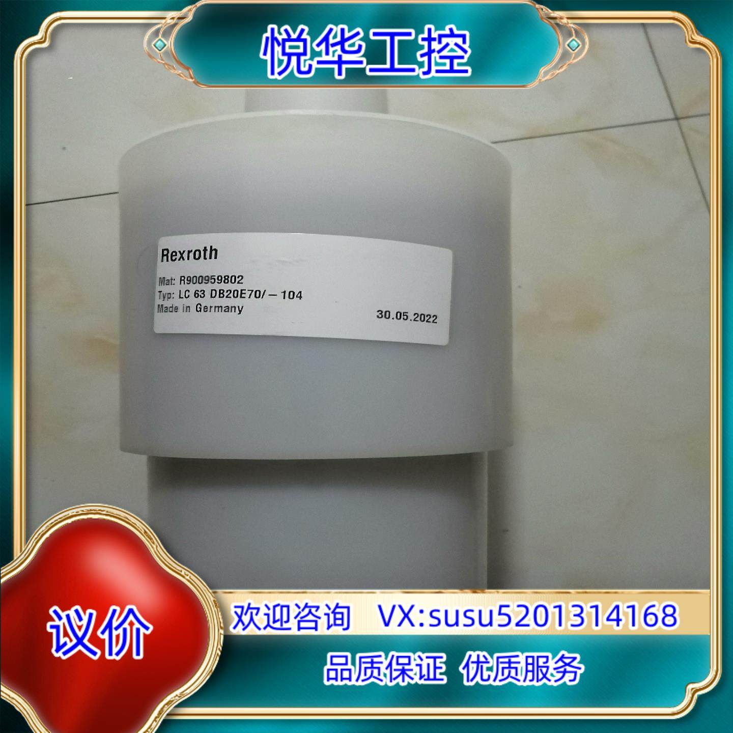 原装LC63DB20E70／一104力士乐插装阀，力士乐Rexr议