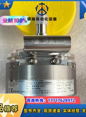 德国堡盟-SEW编码器AMG73S W29 S2048全议价