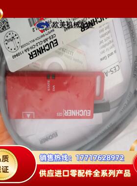 感应器CES-AR-CL2-CH-SA-110940，议价