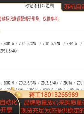 魏德米勒标识SAKDU25NZDU4WDU6SAKS