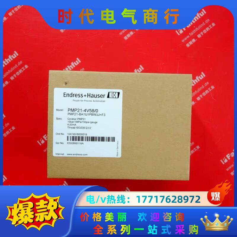 E+H PMP21-BA1U1PBWJJ+F3 恩德斯豪斯全议价