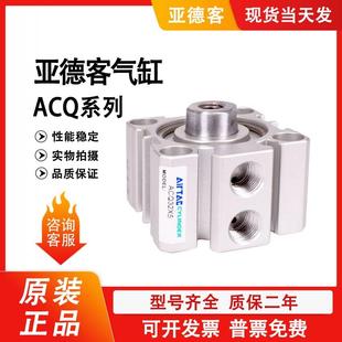 气缸ACQ32 40X5X10X15X20X25X30X40X50X60X70