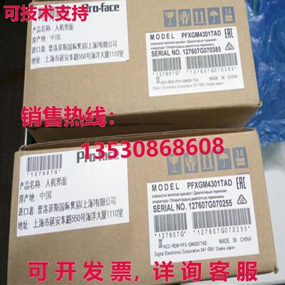 供应原装Pro-face PFXGM4301TAD GP-4301TM触摸屏