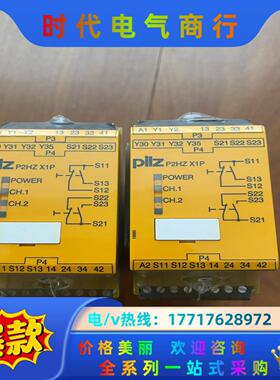PILZ皮尔磁777340安全模块P2HZ X1P 24VD议价