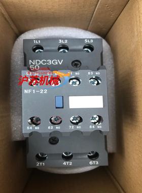 良信NDC3GV-50NF1-22（JF）接触器