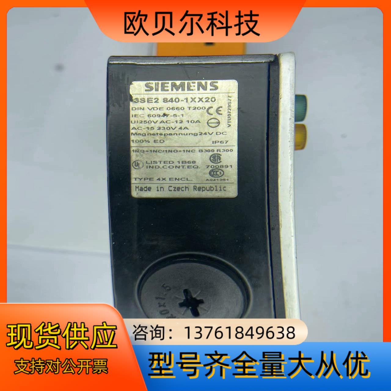 西门子安全锁