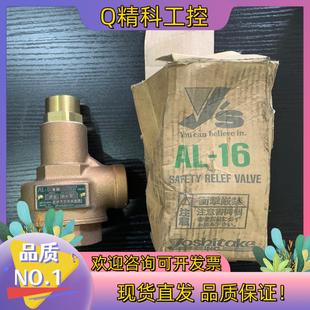 现货yoshitake耀希达凯安全阀25mm全新精美无