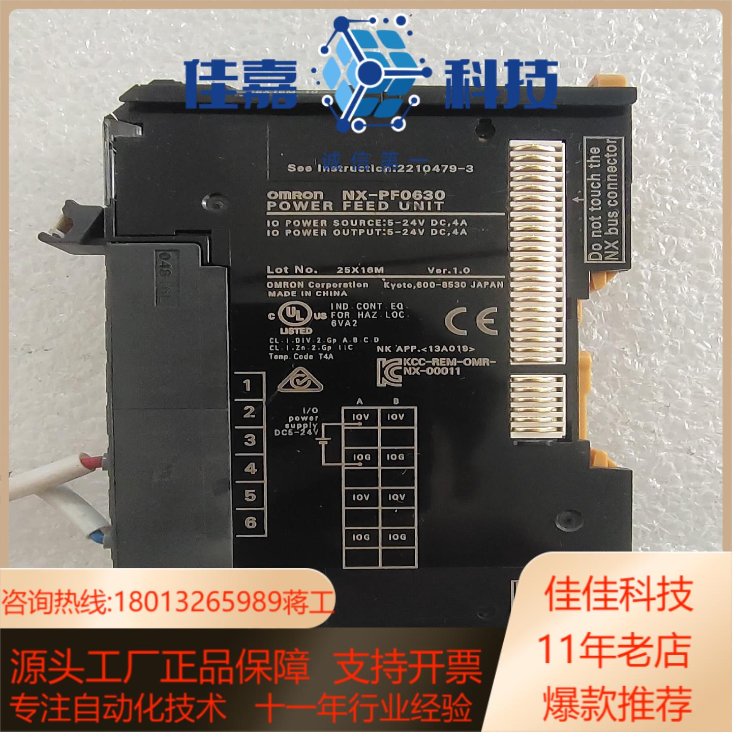 NX-PF0630  现货30个