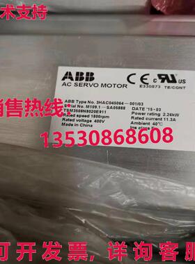 供应原装 robot servo motor motor 3HAC045064-001 Spot sale