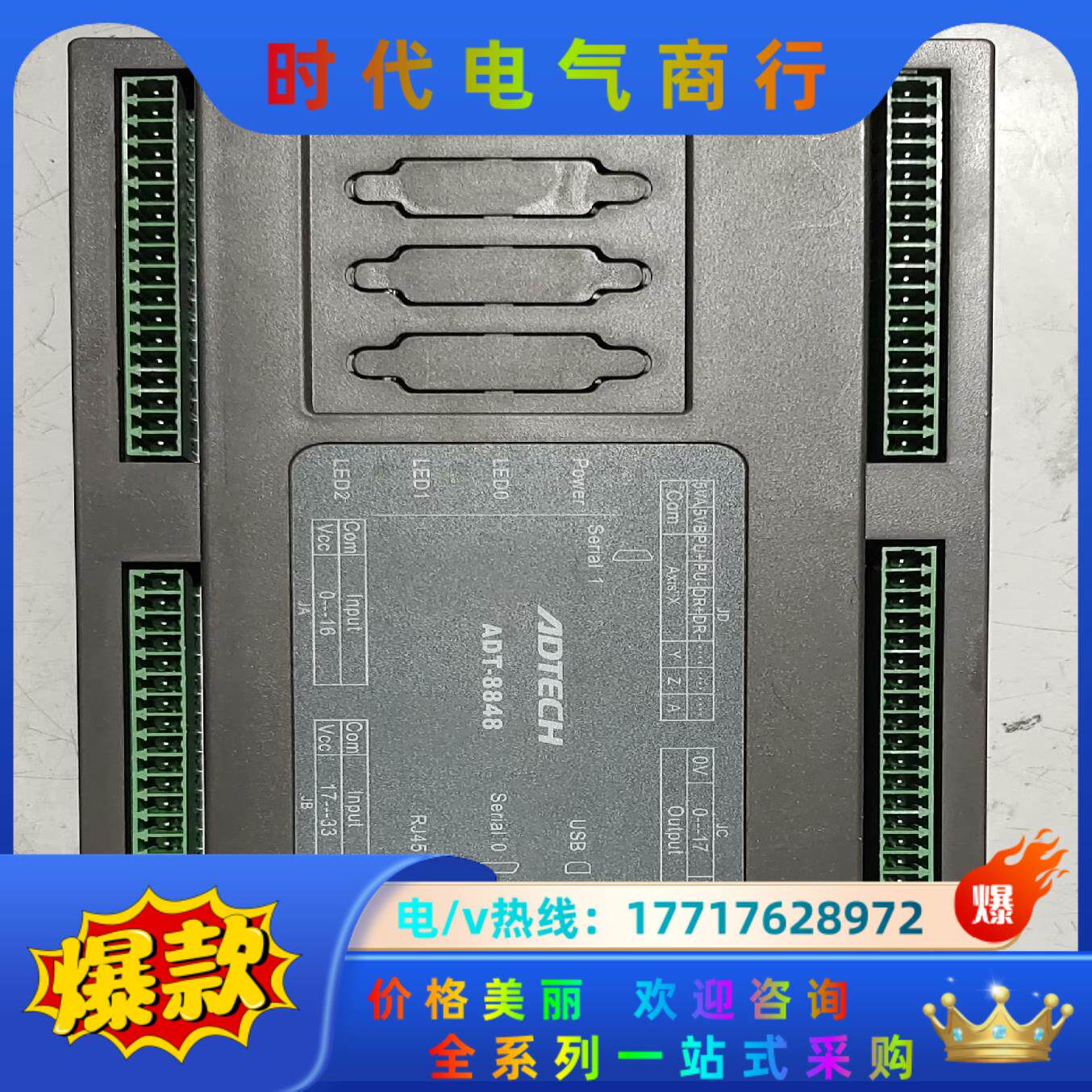 正品原装ADTECH  ADT-8848控制器议价