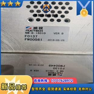 威視光源控制器NM 16010全新件 有 議價