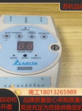 台达IFD9506原装正品保质