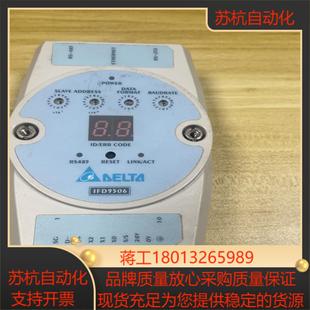 台达IFD9506原装 保质 正品