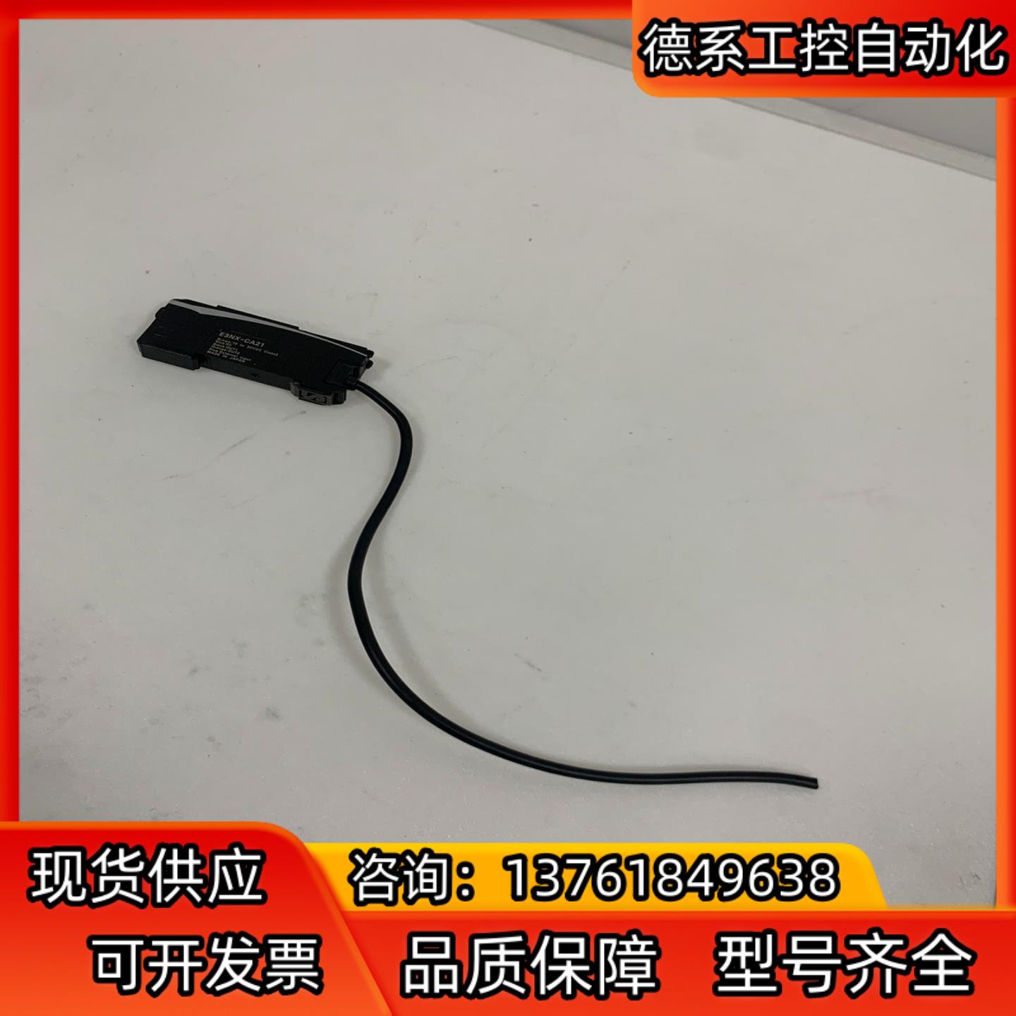 moron光纤放大器 E3NX-CA21