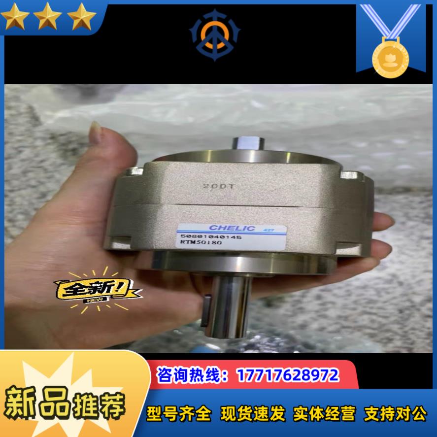 全新原装气力可chelic RTM50180全新 议价