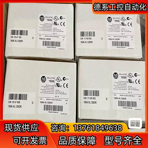 1606-XL120DR 罗克韦尔现货