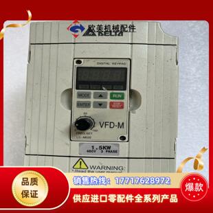 折机台达VFD015M43B变频器 议价 1.5Kw