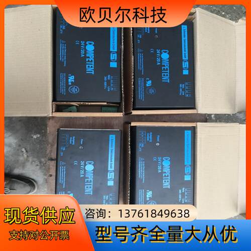 COMPETENT电源 24V20A电源 德国compete