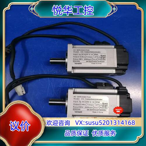 原装#电机VM-TA060R40G30U0H，现货两台，便宜处理议