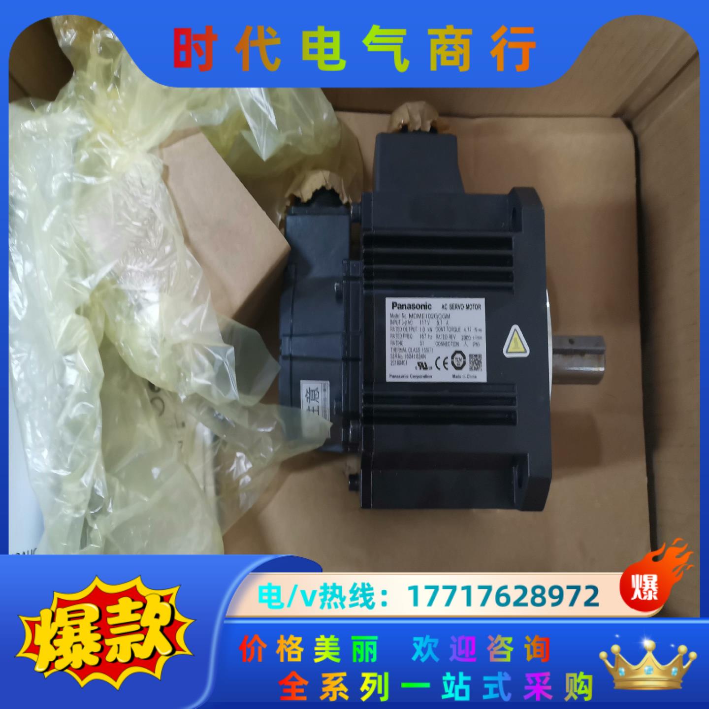 MDME102GCGM 全新原装A5 1kw伺服电机 实议价