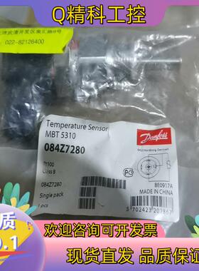 现货MBT5310-084Z7280 丹佛斯PT100温度传感器