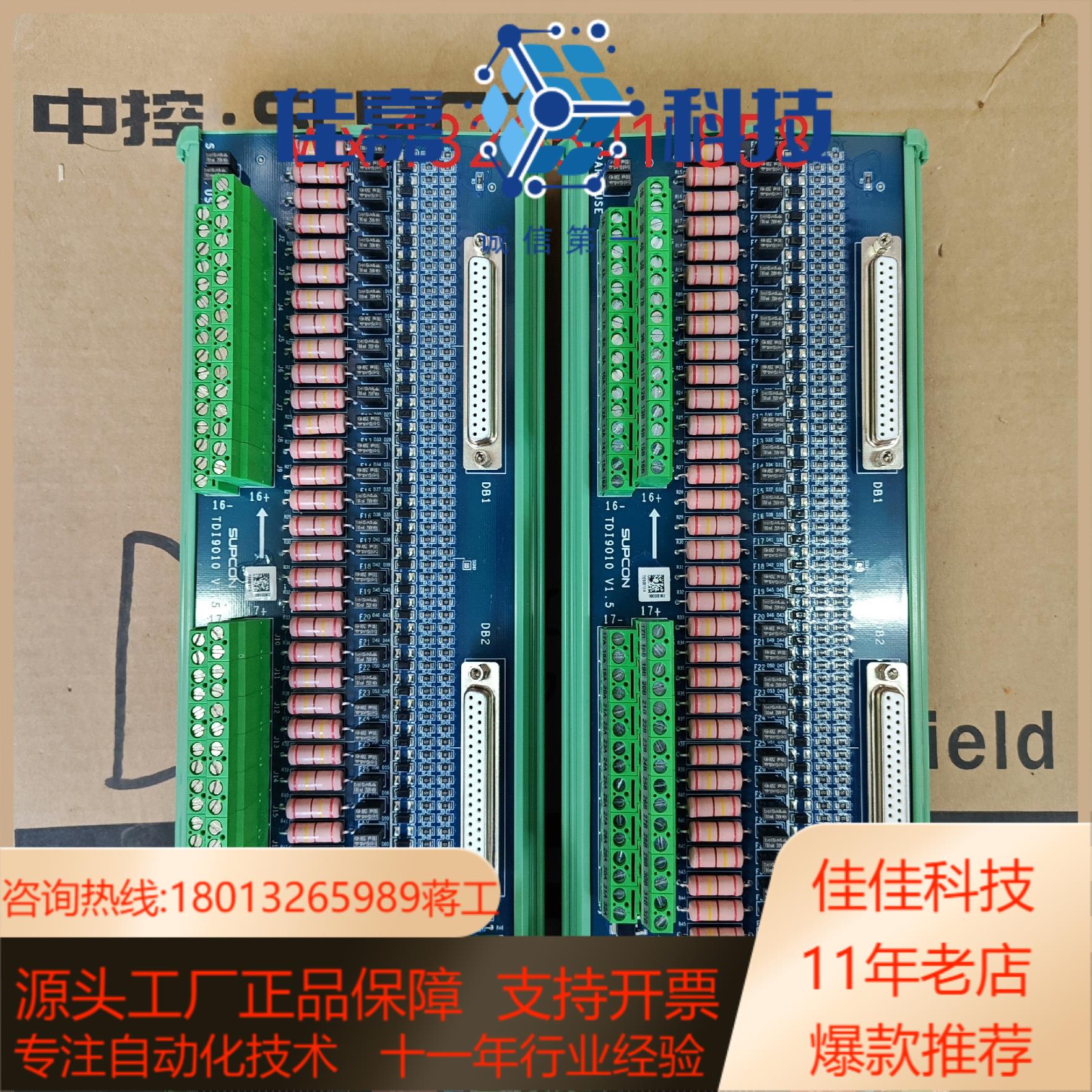 中控TDI9010 TAI9020 TDI9011 TDO9