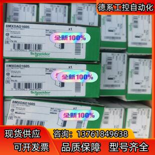 BMXDAO1605 BMXDDM16022 BMXDDM1