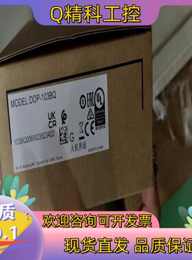 现货台达原装触摸屏DOP-103BQ.全新