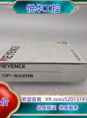 OP-84298 全新原装正品基恩士KEYENCE转换部件议价