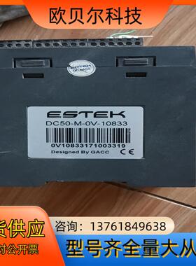 ESTEK温度控制模块 DC50-M-0V-10833